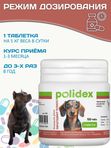 Polidex Protevit Plus для собак Кормовая добавка для увеличения мышечной массы, Полидек Протевит Плюс, 150 таб