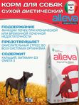 Корм для собак Аллева Кэр Ренал Антиокс Alleva Care Dog Adult Renal-Antiox для поддержания функции почек,12кг