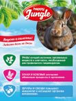Корм для кроликов сухой Happy Jungle 900 г