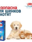 Жидкость для полости рта для кошек и собак Cliny с ионами серебра и пантенолом 300мл