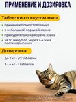 Тразапентин таблетки при боли и тревоге для кошек до 4кг, 8 таблеток Габапентин/Тразодон
