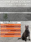 Lucky bits Holistic полнорационный консервированный влажный корм для собак всех пород с индейкой, яблоком и морковью,970г