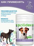 Polidex Gelabon Plus кормовая добавка для собак и щенков Профилактика заболеваний опорно-двигательного аппарата Полидекс Гелабон Плюс, 60таб