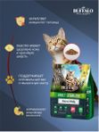 Сухой корм Баффало Mr.Buffalo Sterilized для стерилизованных кошек с Лососем 1,8 кг