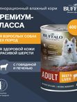 Корм для собак влажный консервированный Mr.Buffalo ADULT говядина и печень 400 г