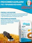 Корм для кошек Аллева Кэр Ренал Антитокс Alleva Care Cat Adult Renal-Antiox для поддержания функции почек, 1,5 кг