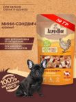 AlpenHof лакомство для собак Мини-сэндвич куриный для мелких собак и щенков АльпенХоф, 50 г.