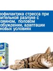 Успокоительный спрей Стоп Проблема для кошек и собак, 25