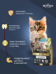 Сухой корм Mr.Buffalo KITTEN для котят с индейкой 1,8 кг