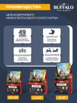 Сухой корм Mr.Buffalo ADULT для кошек с курицей 1,8кг