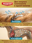 Капли на холку от клещей, блох и гельминтов для собак от 10-25 кг Инсектал комбо С (Neoterica), 3 пипетки Фипронил/Моксидектин