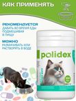 Polidex Super Wool Plus для кошек, Кормовая добавка для улучшения состояния шерсти, кожи, когтей и профилактики дерматитов, полтдекс Супер Вул Плюс, 200таб