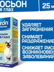 Лосьон для глаз очищающий Стоп Проблема для кошек и собак, 25мл