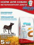 Корм для собак Аллева Кэр Ренал Антиокс Alleva Care Dog Adult Renal-Antiox для поддержания функции почек,5кг