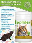 Polidex Multivitum Plus для кошек витаминный комплекс для восполнения недостатка витаминов, микро и макроэлементов Полидекс Мультивитум Плюс, 200 таб