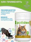 Polidex Multivitum Plus для кошек витаминный комплекс для восполнения недостатка витаминов, микро и макроэлементов Полидекс Мультивитум Плюс, 200 таб