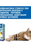 Успокоительные капли Стоп Проблема для кошек и собак,5мл