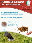 Сухой корм супер-премиум класса Аллева для взрослых кошек Alleva Equilibrium Chicken Adult Cat с курицей,1,5кг