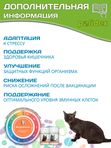 Polidex Immuniti UP для кошек кормовая добавка для повышения иммунитета часто болеющих животных Полидекс Иммунити Ап, 200 таб