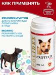 Polidex Protevit Plus для собак кормовая добавка для увеличения мышечной массы, Полидек Протевит Плюс, 500 таб