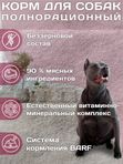 Lucky bits BARF 6 банок по 400г полнорационный консервированный влажный корм для собак всех пород с ягненком, брокколи и шпинатом
