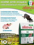 Сухой корм супер-премиум класса Аллева Equilibrium Sensitive Venison для кошек с олениной,10кг