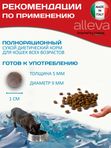 Корм для кошек Аллева Кэр Гипоаллердженик Alleva Care Cat Hypoallergenic Low Grain низкозерновой для снижения пищевой непереносимости к определенным ингредиентам,5 кг