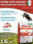 Сухой корм супер-премиум класса Аллева для взрослых кошек Alleva Equilibrium Chicken Adult Cat с курицей,1,5кг