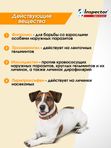 Капли от клещей блох глистов для собак Inspector Quadro до 4 кг, 3 пипетки