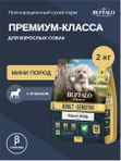 Сухой корм Mr.Buffalo ADULT MINI для собак мелких пород с янгенком 2кг