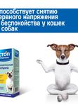 Успокоительный спрей Стоп Проблема для кошек и собак, 25