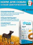 Корм для собак Аллева Кэр Ренал Антиокс Alleva Care Dog Adult Renal-Antiox для поддержания функции почек,2кг