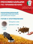 Корм для кошек Аллева Кэр Ренал Антитокс Alleva Care Cat Adult Renal-Antiox для поддержания функции почек, 5 кг