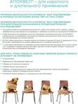 Таблетки от аллергии у собак Zoetis Апоквел 5,4мг 20 таблеток