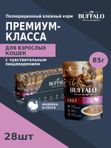 Корм для кошек влажный Mr.Buffalo ADULT SENSITIVE паучи индейка в соусе 85 г х 28 шт