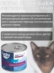 Lucky bits Gastrointestinal 12 банок по 240г полнорационный консервированный диетический корм при нарушениях работы желудочно-кишечного тракта у кошек