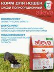 Сухой корм супер-премиум класса Аллева для взрослых кошек Alleva Equilibrium Chicken Adult Cat с курицей,1,5кг