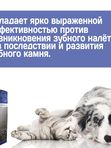 Спрей стоматологический для животных Зубастик CRYSTAL LINE на основе лекарственных трав, коры дуба и прополиса, 30мл