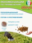 Сухой корм супер-премиум класса Аллева для взрослых кошек Alleva Equilibrium Chicken Adult Cat с курицей,10 кг