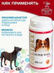 Polidex SuperWool Plus для собак кормовая добавка для улучшения состояния кожи, шерсти и когтей, а также для профилактики дерматитов у собак и щенков Полидекс Супер Вул плюс, 500таб