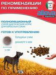 Корм для собак Аллева Кэр Ренал Антиокс Alleva Care Dog Adult Renal-Antiox для поддержания функции почек,12кг