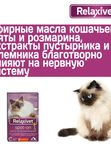 Капли успокоительные на холку Relaxivet для кошек и собак 4 пипетки в упаковке