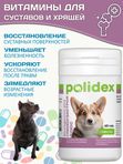 Polidex Glucogextron PLUS для собак кормовая добавка для профилактика повреждений и восстановление суставов, связок, сухожилий, соединительной ткани Полидекс Глюкогекстрон Плюс, 60таб