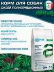 Корм Аллева Холистик Holistic Ocean Fish + Hemp & Aloe vera Medium/Maxi для взрослых собак средних и крупных пород, с океанической рыбой и алое вера,12кг