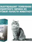 Гель стоматологический для животных Зубастик CRYSTAL LINE на основе лекарственных трав, коры дуба и прополиса, 30мл