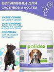 Polidex Gelabon Plus кормовая добавка для собак и щенков Профилактика заболеваний опорно-двигательного аппарата Полидекс Гелабон Плюс, 150таб