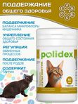 Polidex Multivitum Plus для кошек витаминный комплекс для восполнения недостатка витаминов, микро и макроэлементов Полидекс Мультивитум Плюс, 80 таб