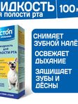 Жидкость для полости рта Стоп Проблема для собак и кошек, 100мл