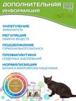 Polidex Multivitum Plus для кошек витаминный комплекс для восполнения недостатка витаминов, микро и макроэлементов Полидекс Мультивитум Плюс, 200 таб