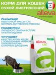 Корм для кошек Аллева Кэр Обесити Alleva Care Cat Adult Obesity Glycaemic Control Контроль потребления глюкозы, 10 кг